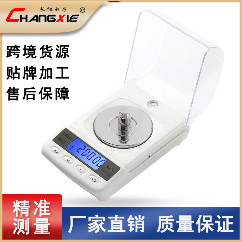 High precision 50g/0.001g electronic scale for experiment plug-in battery dual-purpose jewelry scale small electronic milligram scale High precision 50g/0.001g electronic scale for experiment plug-in battery dual-purpose jewelry scale small electronic milligram scale