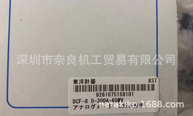 日本Toyokeiki电流表DCF-8 0-300A-60MV议价