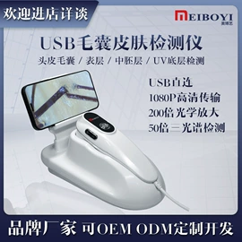 其他美容仪器;电子美容仪;智能肌肤测试