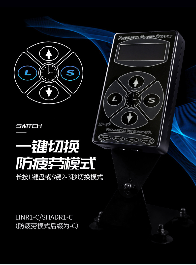 HP-2纹身电源_06.jpg