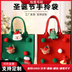 跨境圣诞节礼品毛毡包平安夜礼物袋小红书同款卡通创意毛毡手提袋