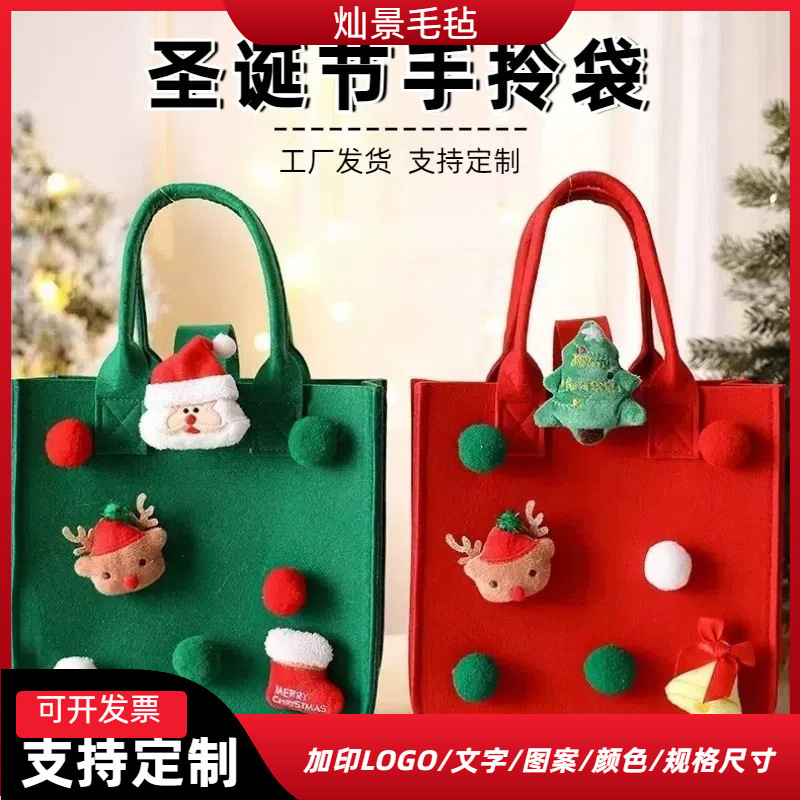 跨境圣诞节礼品毛毡包平安夜礼物袋小红书同款卡通创意毛毡手提袋|undefined