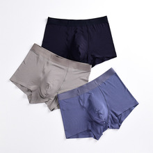 莫代尔 量子男士无痕内裤 石墨烯导电裆布 磁疗内裤