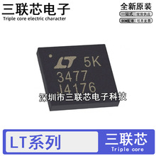 ȫ�� LT3477EUF 3572 3579IUFD 3587EUD 3741IUF 3751EUFD QFN20