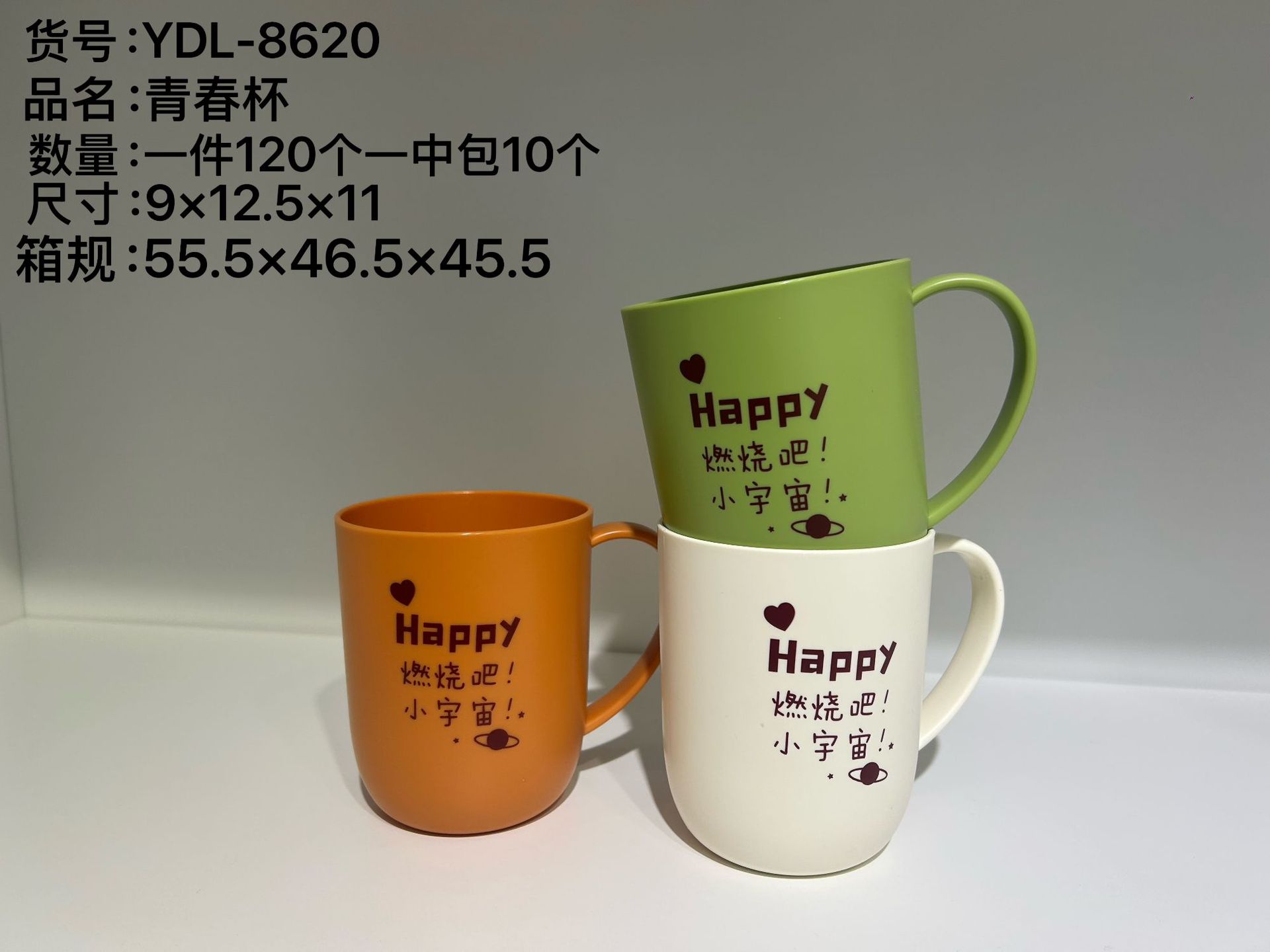 8620青春杯