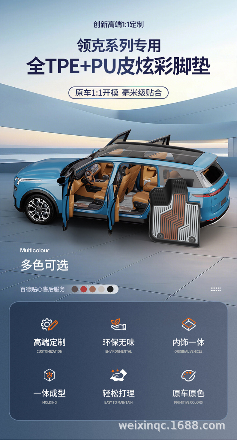 Suitable for the New Lynk & Co 03 06 08 900 10Em-P Z20 Special Car Model, Colorful Tpe Car Floor Mats
