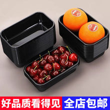 黑曜款纯平底塑料水果打包盒无盖一斤装莓菠萝蜜水果盒黑色