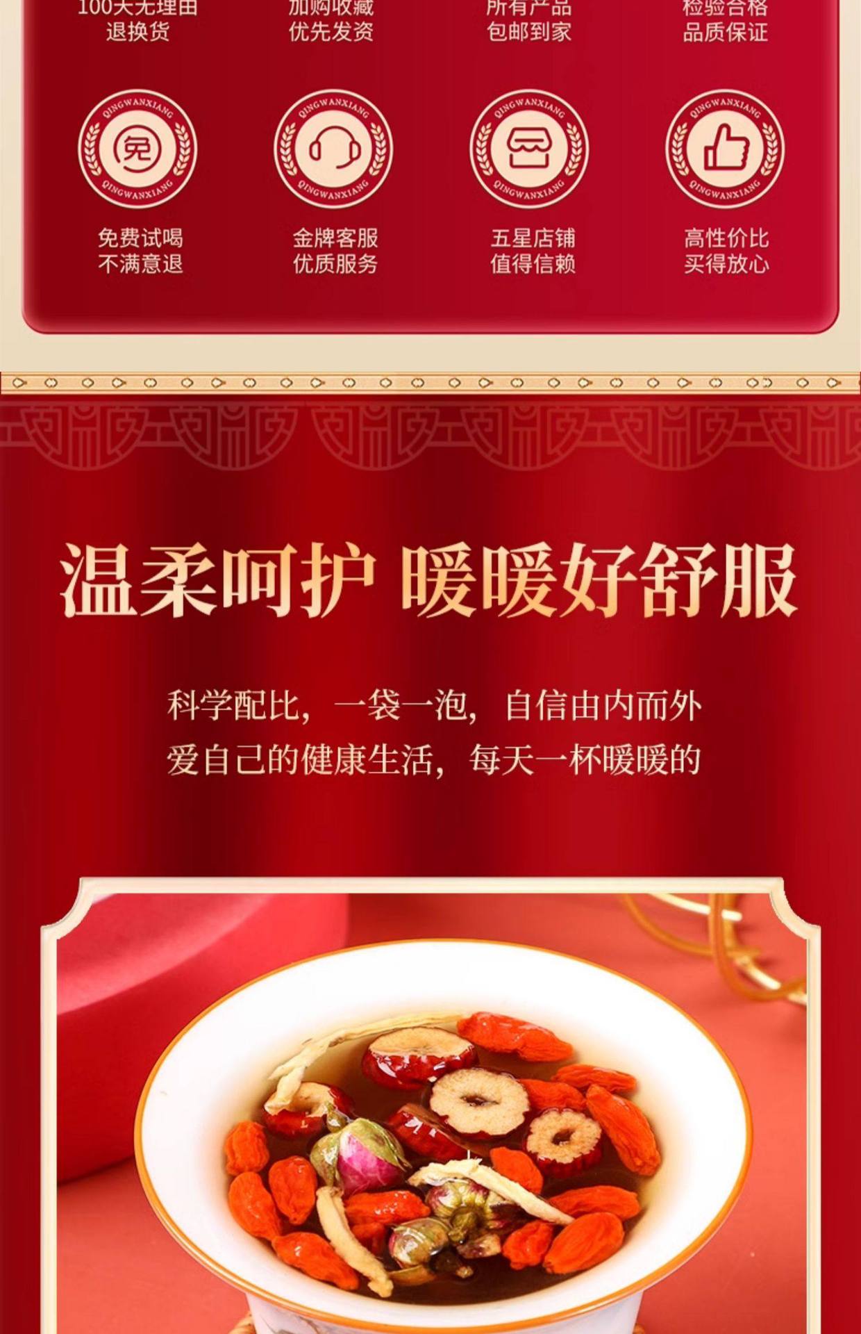 Brown Sugar Ginger Jujube Tea Hong Tang Jiang Zao Cha 20 Teabags Warming Herbal Blend with Rose Goji and Hawthorn overview