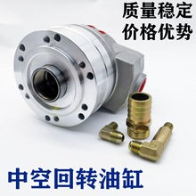 回转油缸 液压卡盘油缸 油压缸三爪高速油压回转缸1036 1246