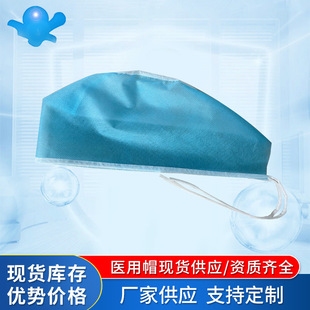 Disposable Hat Working Headgear Non-woven Oral Dental Operating Room Nurse Round Cap Doctor Cap Medical