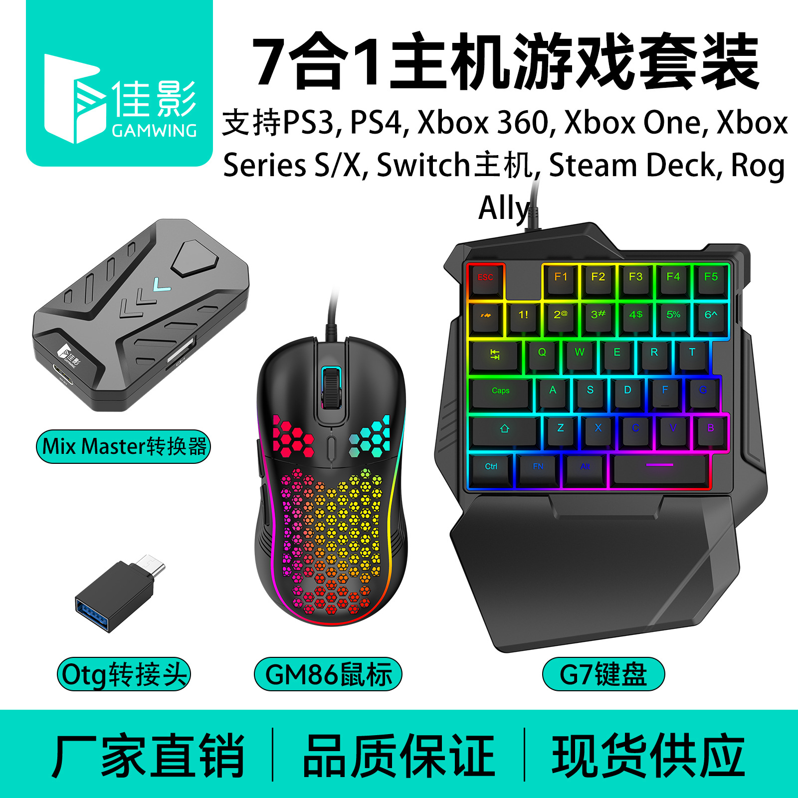 Jiaying PS4 PS3XboxSeriesSwitch consola de juegos manija teclado ratón convertidor trono STEAM