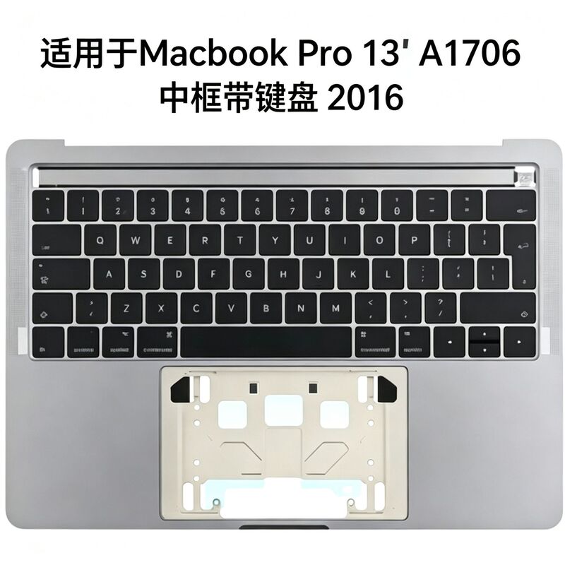 Suitable for MacBook Pro 13' A1706 Middle Frame Keyboard C Shell with Keyboard Topcase 2016