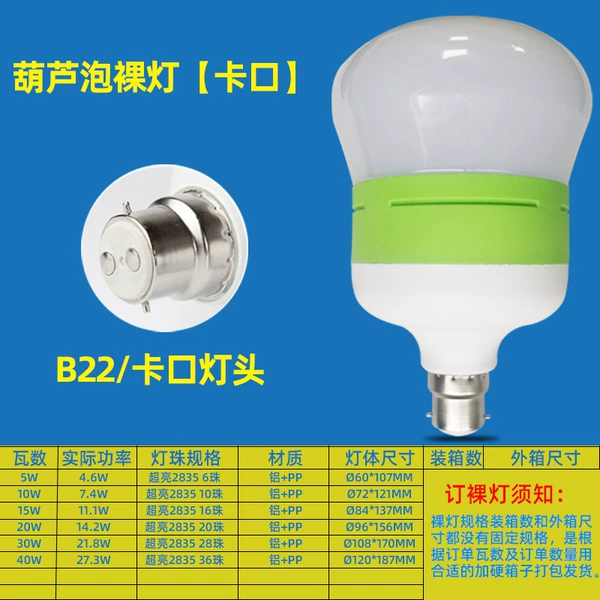 Green gourd bubble nude light bayonet