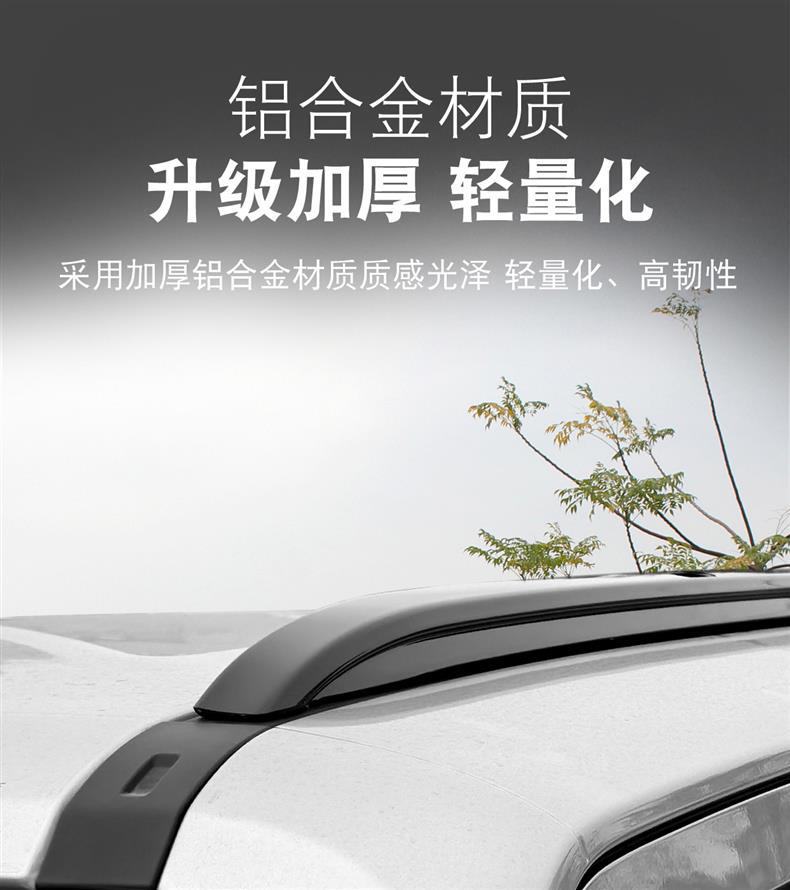 Suitable for Icar V23 Roof Luggage Rack, Special Aluminum Alloy Travel Rack, Roof Modification and Upgrade Accessories