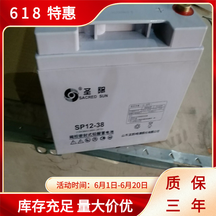 圣阳阀控式密封铅酸蓄电池12V65H直流屏太阳能电瓶大容量