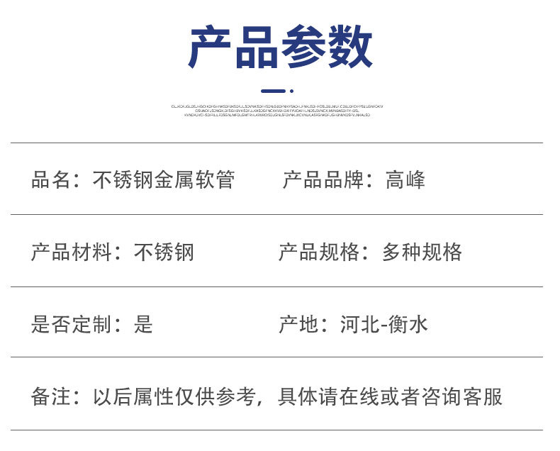 金属软管详情(2)_04.jpg