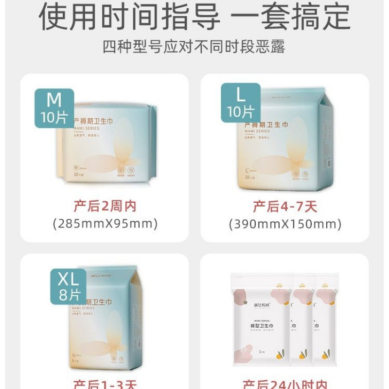 Linda Mommy Maternity Sanitary Napkin, Postpartum Period, Postpartum Period, Postpartum Period, Postpartum Supplies, Extended Night Use, Free Shipping