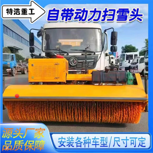 Road Winter Snow Sweeper Snow Roller Vehicle-Mounted Snow Removal Roller Brush Road Snow Sweeper Snow Removal Machine Snow Removal Machine Snow Shovel