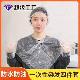 垃圾袋;烫染工具;浴帽