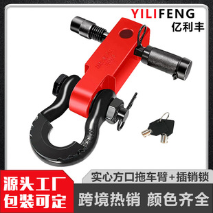 Hot-Selling American-Style 2inch Square Universal Connector Off-Road Modification Trailer Hitch Accessories Carbon Steel Forged Trailer Arm