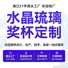 奖杯;琉璃工艺品;奖牌