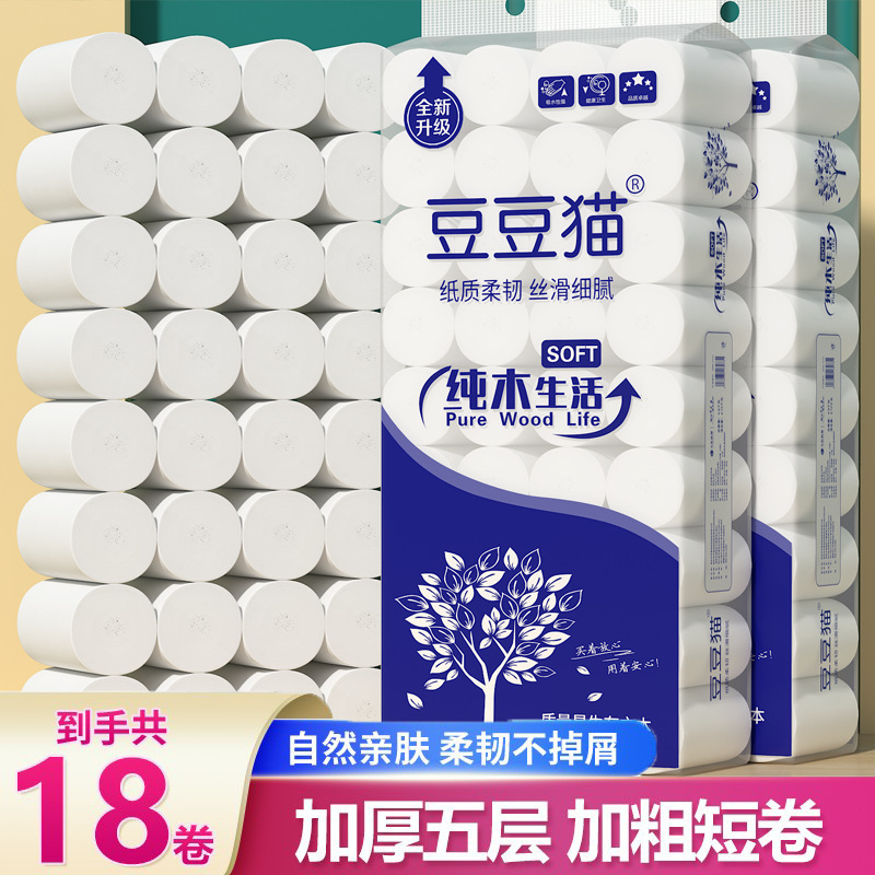 5kg 18 Rolls Coreless Toilet Paper Large Roll Wholesale Economical Pack Student Dormitory Toilet Paper Roll 5kg Pack 5kg 18 Rolls Coreless Toilet Paper Large Roll Wholesale Economical Pack Student Dormitory Toilet Paper Roll 5kg Pack