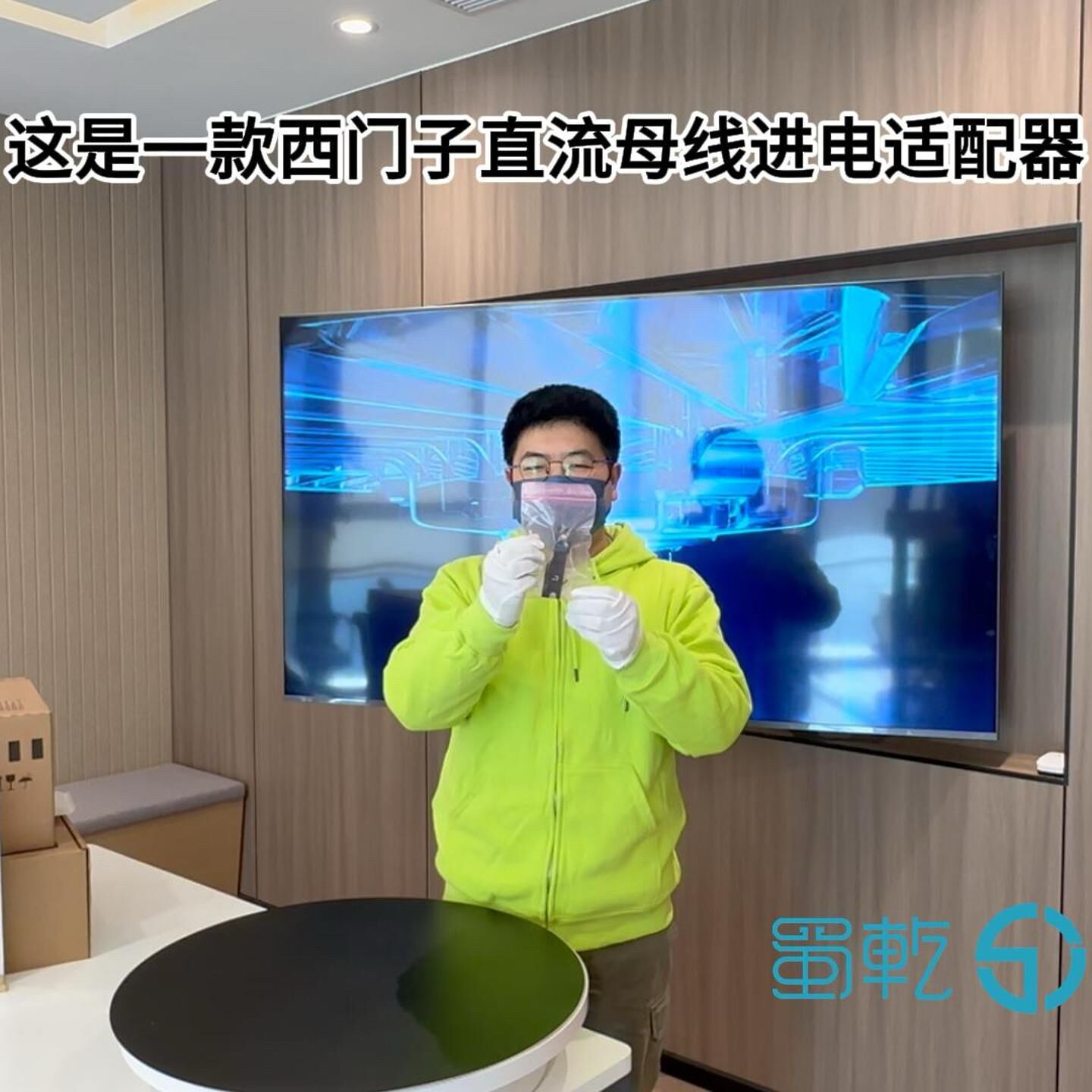 DC母排适配器	6SL3162-2BM00-0AA0