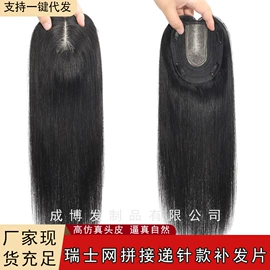 假发短卷发;假发短直发;真发假发