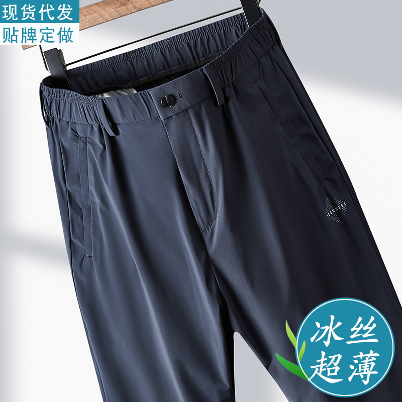Ice Silk Casual Pants Men's Spring and Summer Thin Straight Men's Pants Elastic Waist Loose Sports Pants Summer Pants Men 1860