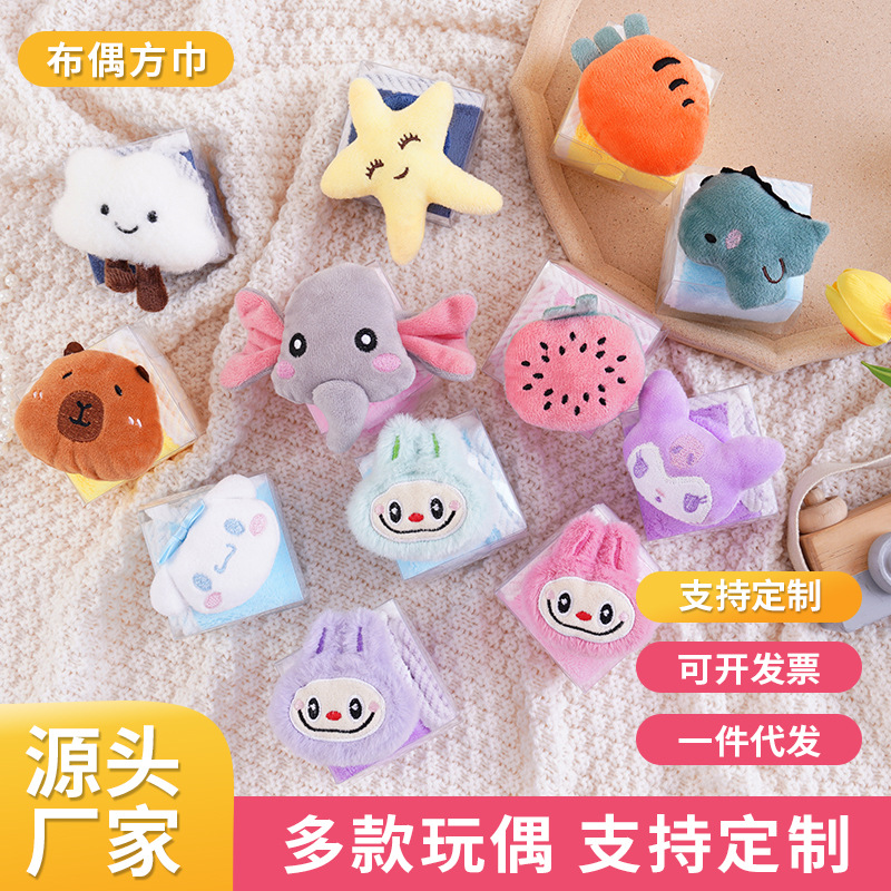 Creative Cartoon Internet Celebrity Doll Square Towel Wholesale Fruit Hanging Towel Absorbent Small Towel Cake Box Gift Towel