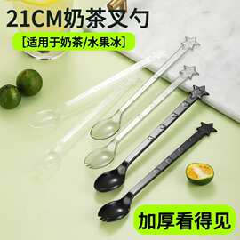 一次性勺子商用甜品烧仙草奶茶长柄叉勺水果茶沙冰勺加厚独立包装