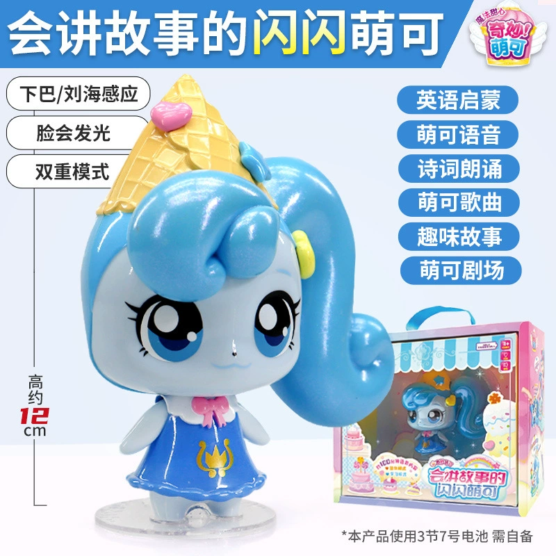 奇妙萌可 Magic Key Talking Lucky Love Meng Ke, честность, восторженная Mengcora Castle Hospital