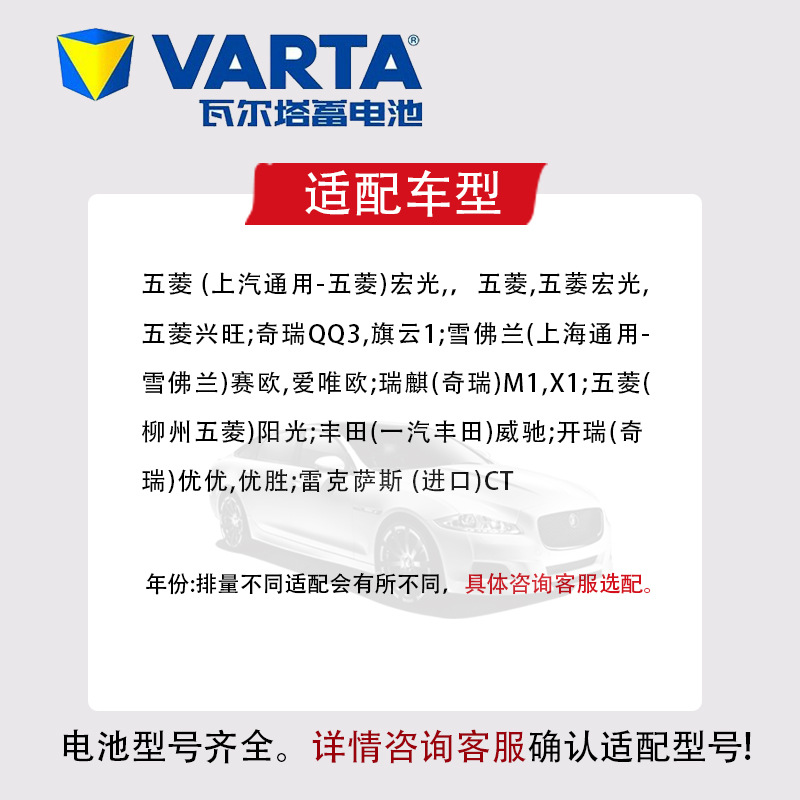 Valta Start-Stop Battery Efb70 Is Suitable for Volkswagen Tiguan Passat Magotan Lingdu Ben/Tian Guandao