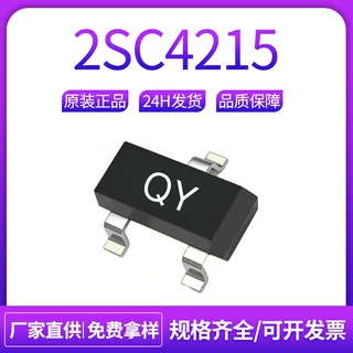 长电长晶2SC4215丝印QY SOT-323 20mA电流30V耐压NPN型晶体三极管