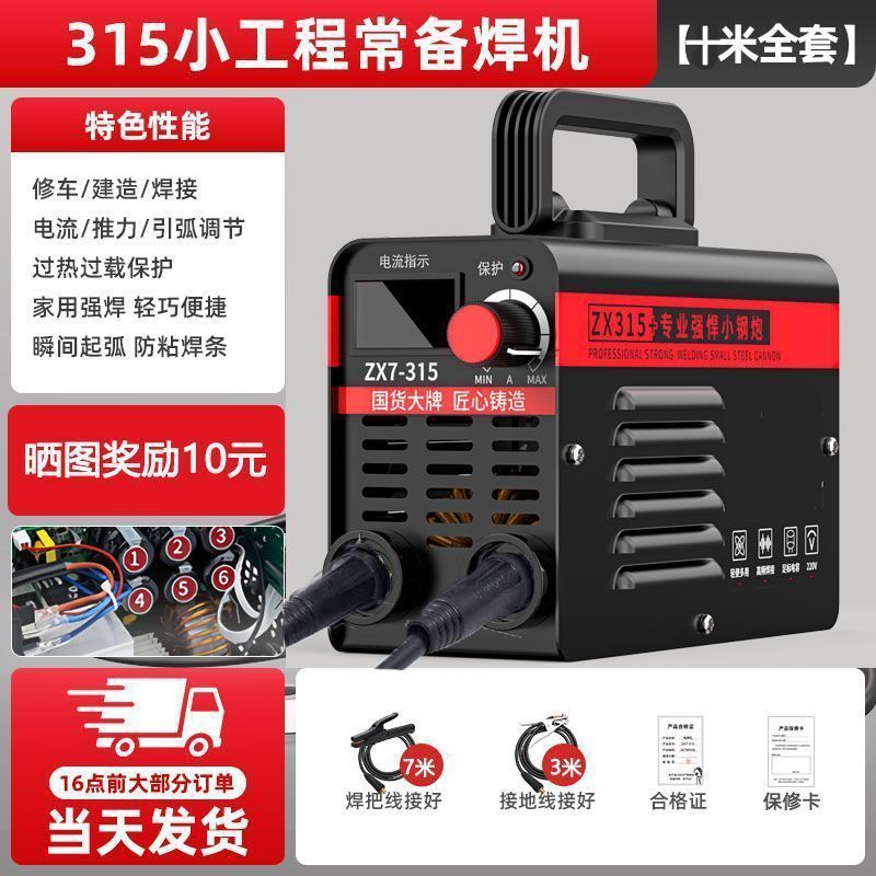 电焊机家用220V250迷你焊机便携315380V两相电双电压自动焊机全套|undefined