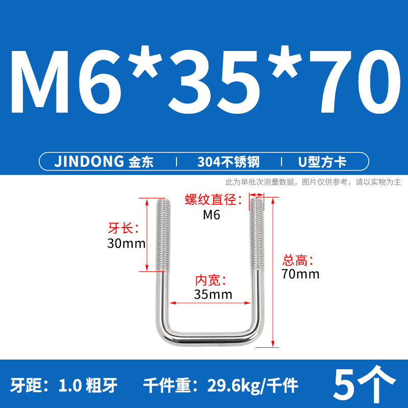 304u型角カードステンレスu形角カード直角u形ネジボルト角型クランプm6m8m10m12|undefined
