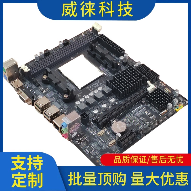 议~全新A78主板 AK78/AM3/938针电脑主板 支持DDR3内存 AM2接口 C