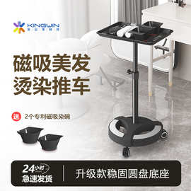 烫染理发推车配磁吸染碗高度可调节理发店美发置物架储物收纳架