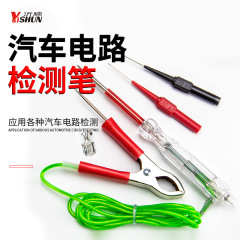 自動車電気ペン修理検査電気ペン12v24v電線信号試験灯検査ペン車用自動車修理回路ツール