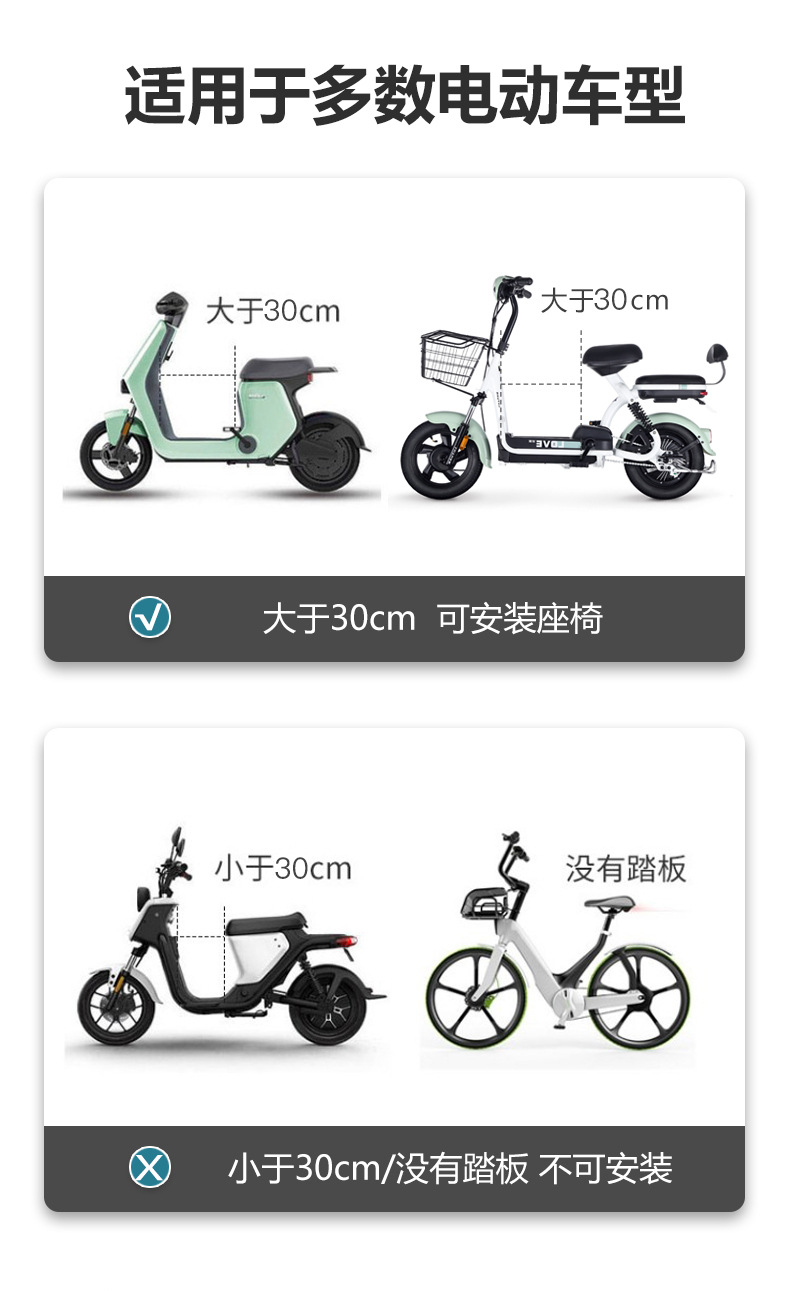 Electric Vehicle Seat, Front-Mounted Battery Bike Seat, Pedal Electric Motorcycle Child Safety Stool, Safety Belt