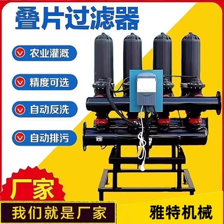 喷灌叠片过滤器  叠片过滤器 盘式过滤器 滴灌过滤器厂家