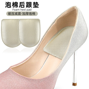Cross-Border Breathable Sweat-Absorbent Non-Falling Soft Heel Pad Heel Pressure Shock-Absorbing Pressure-Reducing Foam Heel Pad