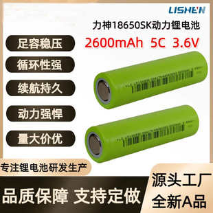 LiShen�������ȫ��AƷԭ�b18650�늳�SK2600mah 48V늄�܇늳�