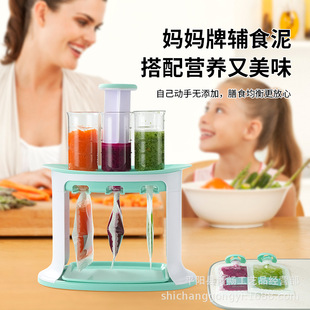 Children's Fruit Puree Squeezer Household Kitchen Dispenser Food Supplement Making Manual Baby Food Supplement Storage Bag Food Supplement Machine