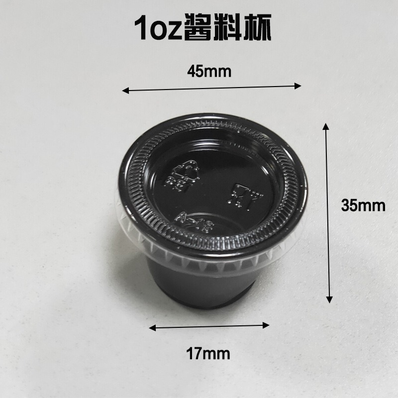 使い捨てソースカップ、調味料包装箱、ソースカップ、テイクアウト屋台包装、漏れ防止パッションフルーツ分割ディップカップ|undefined