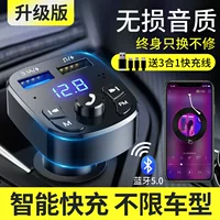 Автомобильный приемник Bluetooth с неразрушающим качеством звука прикуриватель Bluetooth Автомобильный плеер Автомобильный зарядное устройство для быстрой зарядки