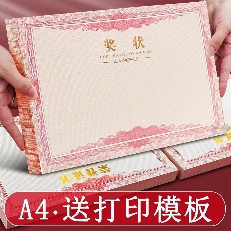 烫金奖状纸语数英进步之星三好学生老师通用奖状奖励学生可钉制|undefined