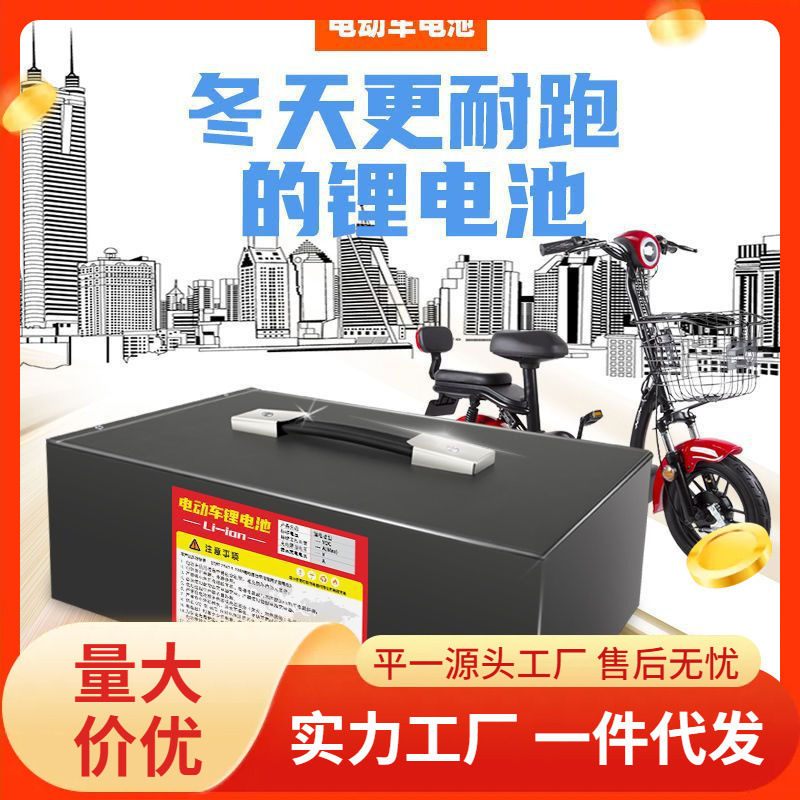 电动车锂电池48V20a60V72V100公里大容量三轮批发电瓶锂电池外卖
