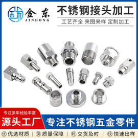 五金零件加工cnc数控车床异形件非标零配件非标螺丝加工自动车床