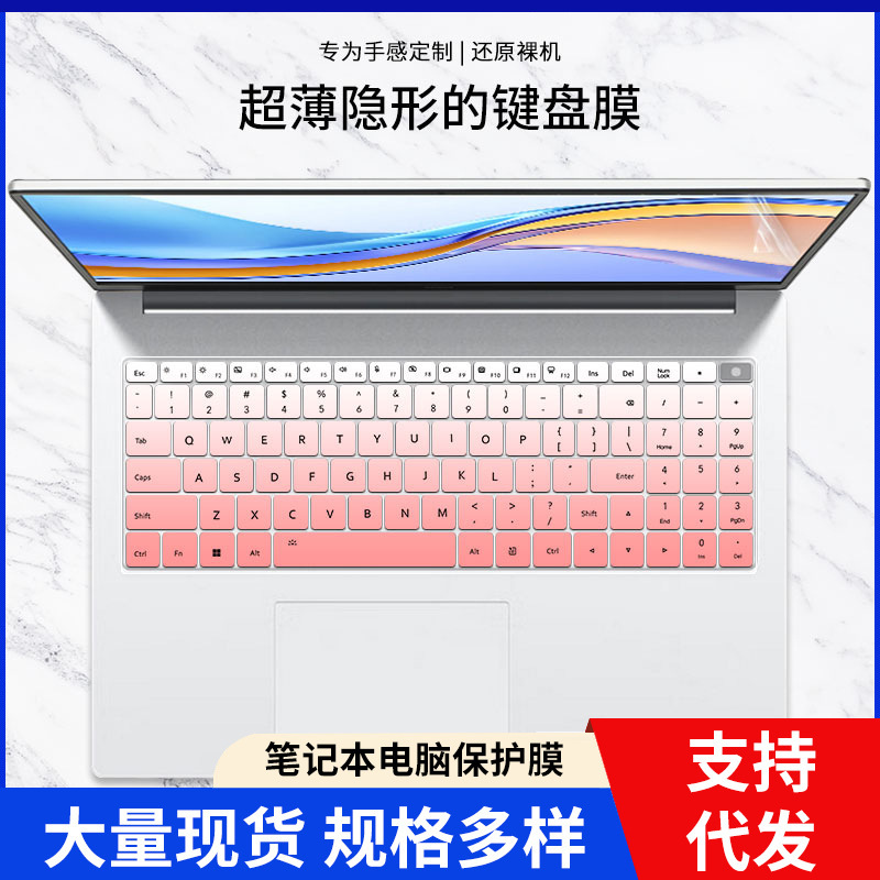 Suitable for Honor Magicbook X16 2022 Keyboard Film 16inch Notebook Transparent Dustproof Tempered Film Suitable for Honor Magicbook X16 2022 Keyboard Film 16inch Notebook Transparent Dustproof Tempered Film